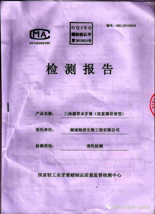 海濟公司產(chǎn)品檢測報告 截止2017年10月22日