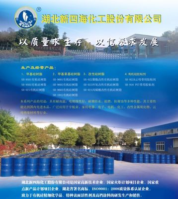 化工產(chǎn)品銷(xiāo)售新格局 湖北化工廠與深圳化工廠的數(shù)字化轉(zhuǎn)型